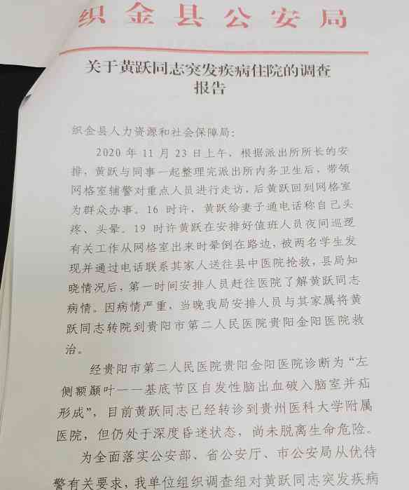 因公受伤后去哪儿认定工伤