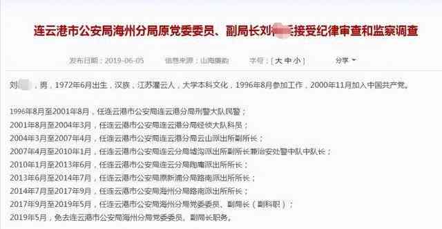 公职人员因公受伤评定标准与补偿细则