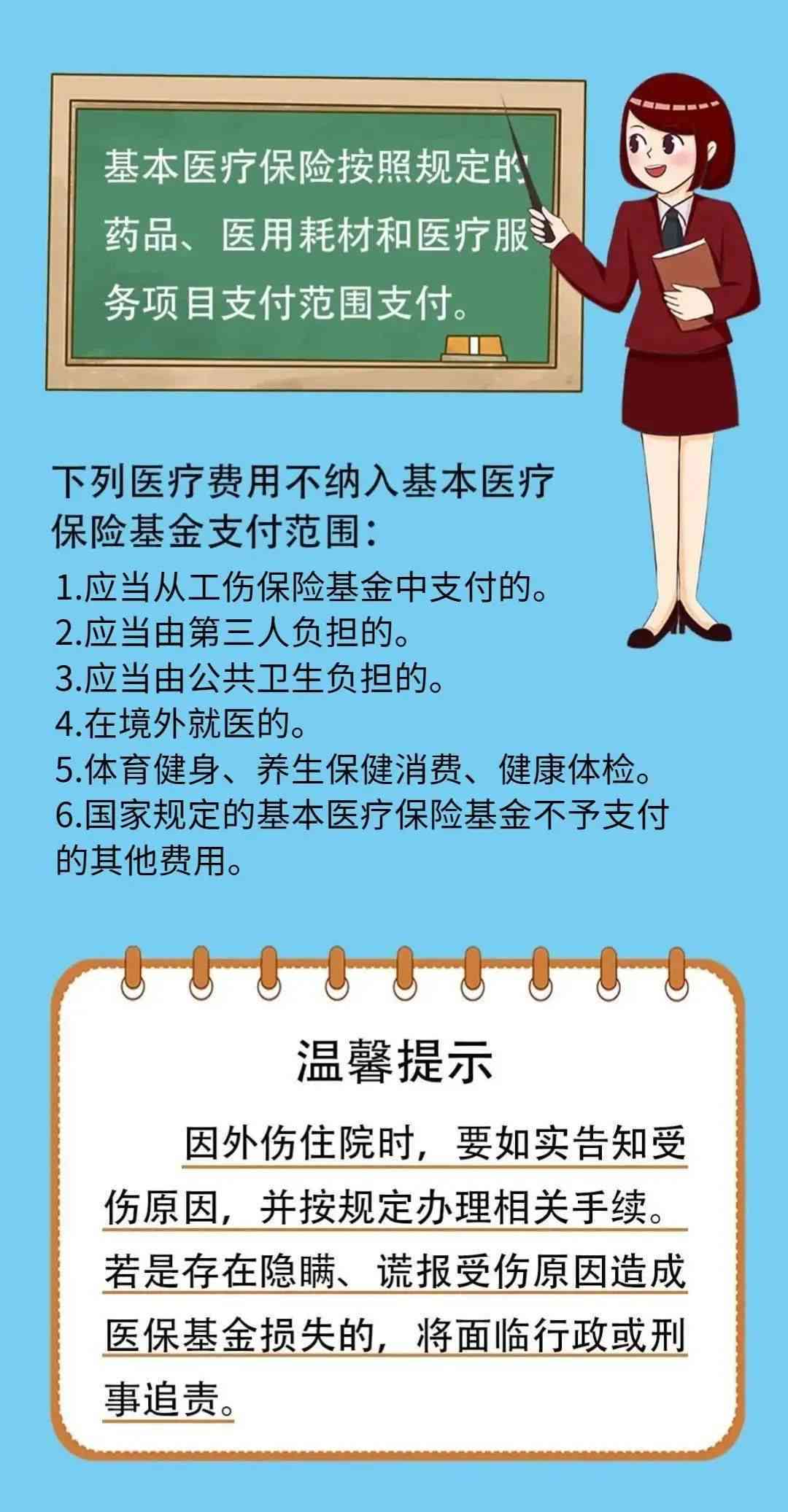 如果因公受伤如何赔付医药及抚养费、医疗费