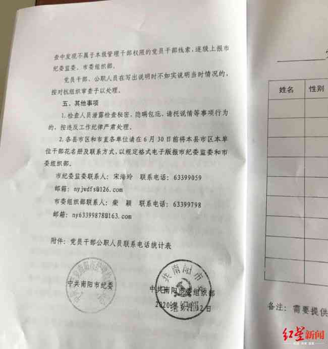 公职人员因公致伤鉴定标准与认定流程