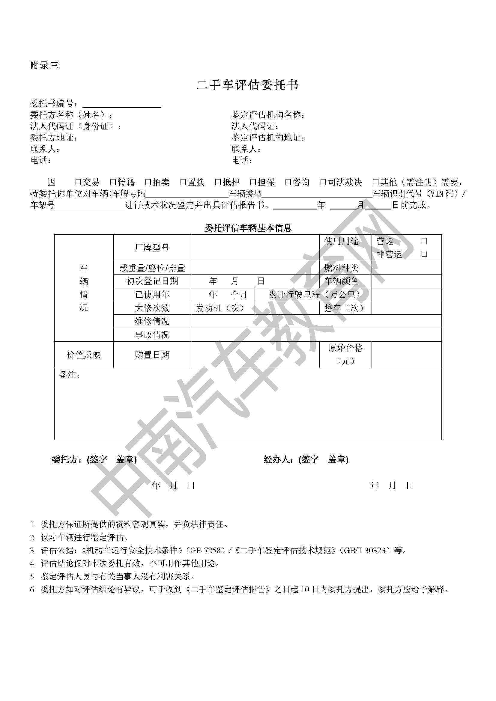 公职人员因公致伤鉴定标准与认定流程