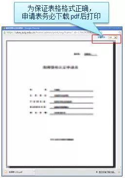 公职人员因公致伤鉴定标准与认定流程