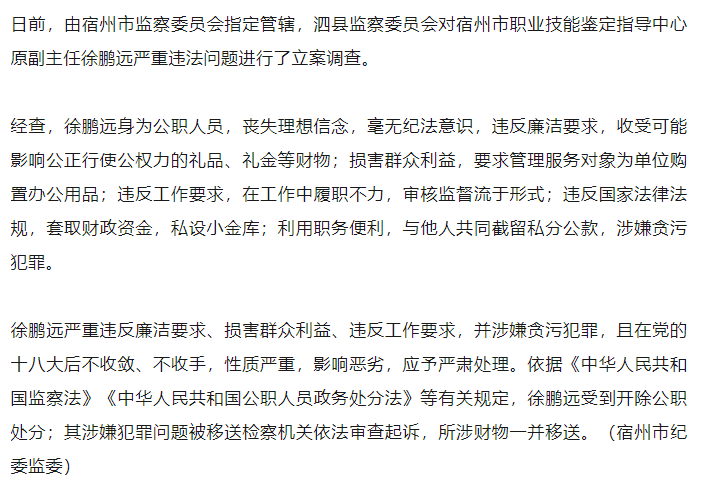 公职人员因公致伤鉴定标准与认定流程