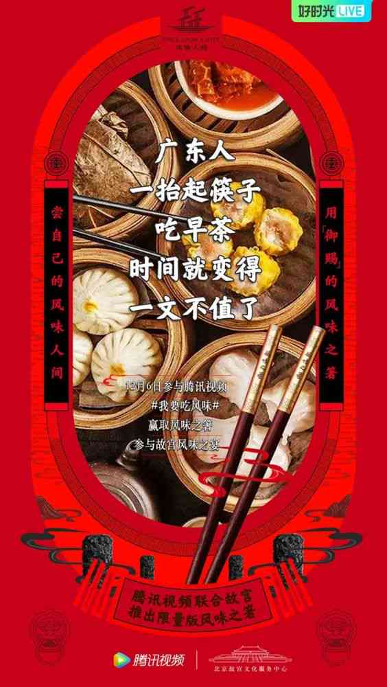 《舌尖上的探索：经典美食录片文案创作指南》