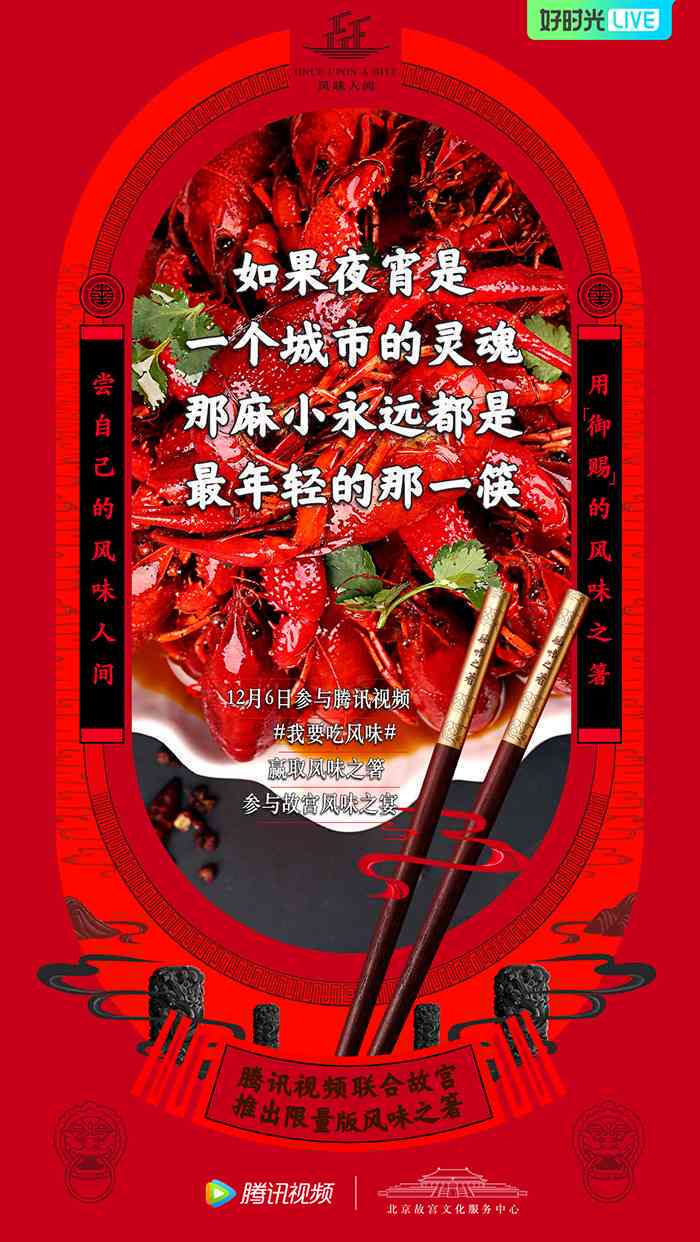 《舌尖上的探索：经典美食录片文案创作指南》
