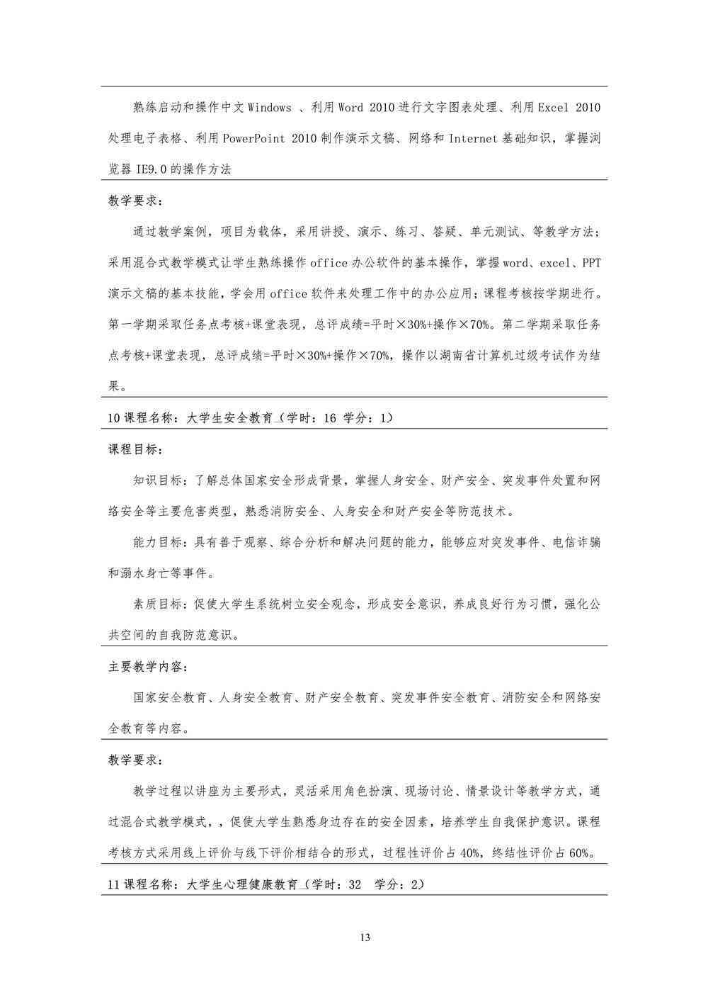 社会工作专业写作实践范文精选
