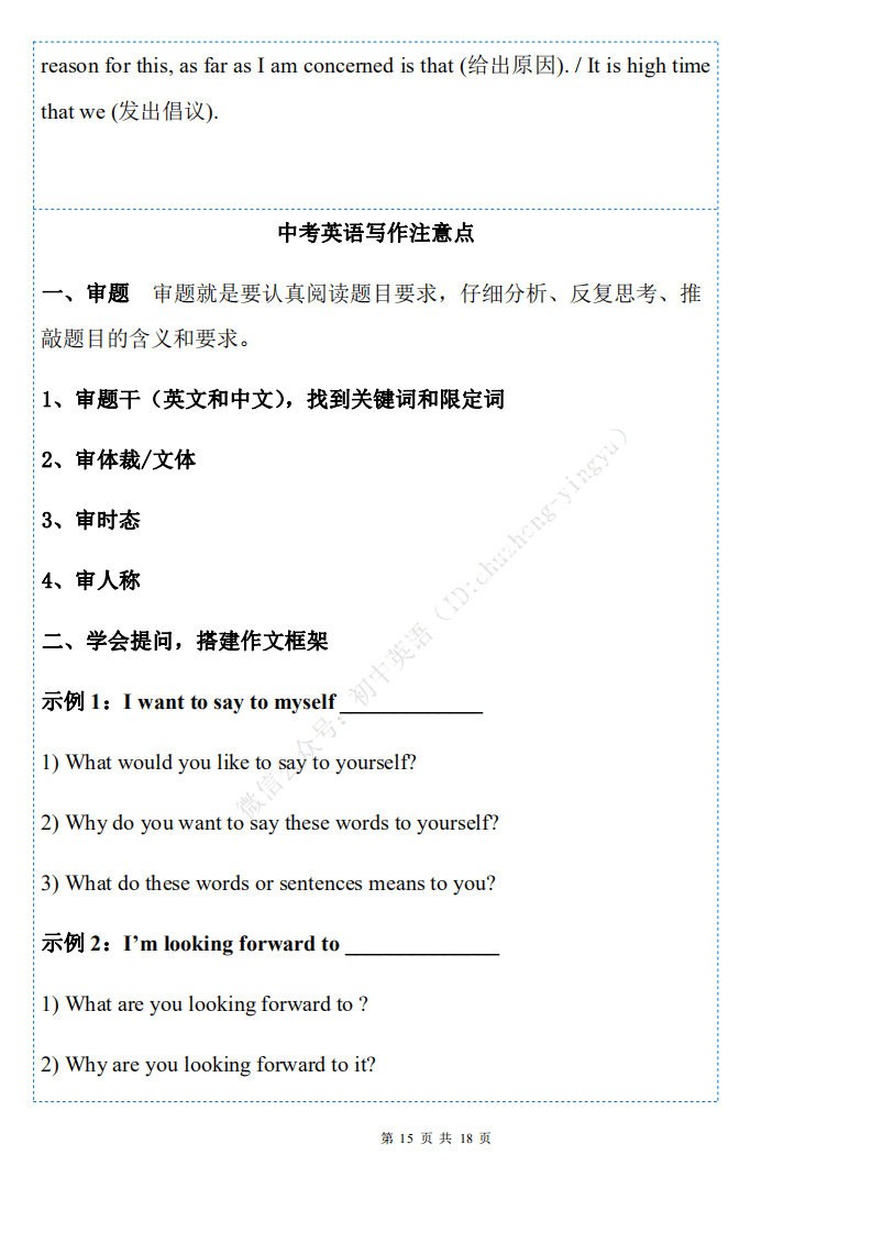 社工写作技巧：全面解析方法、范文与常见考点