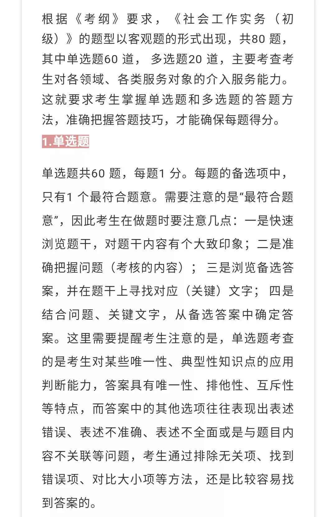 聚社工写作测验：揭秘作文考核的关键要点与主题方向