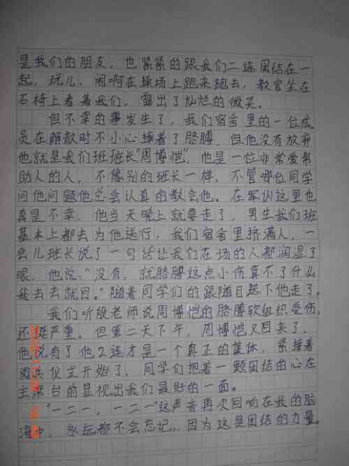 ai创作初一下学期日记怎么写：写好600字大全指南