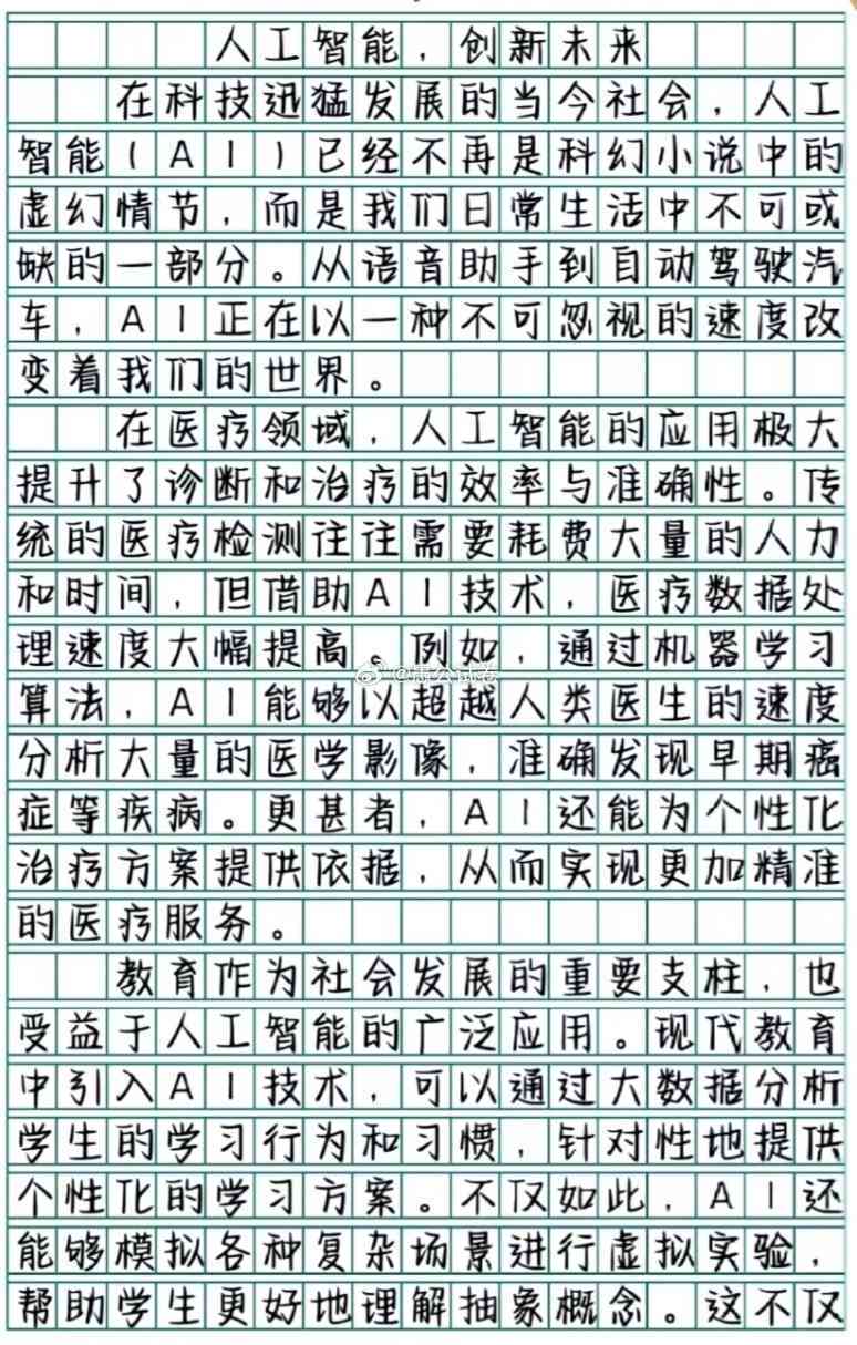 智能助手中学生作文：初一下学期AI创作日记精选集