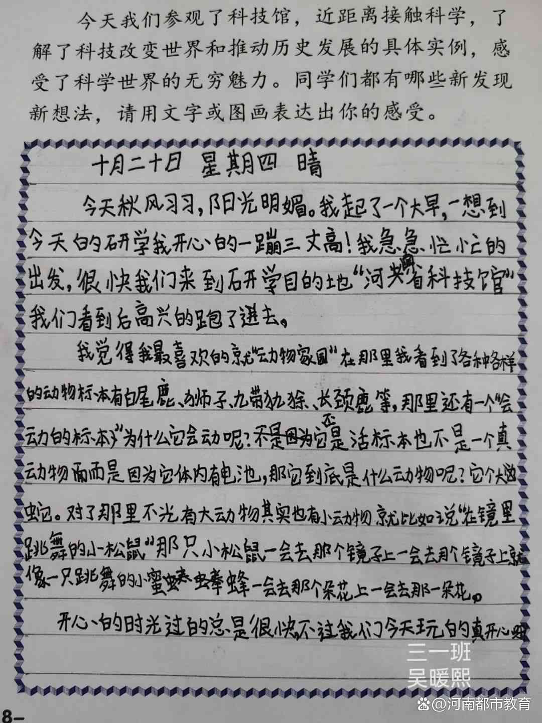 初一下学期学生日记精选600字：涵学、生活、情感等多方面记录
