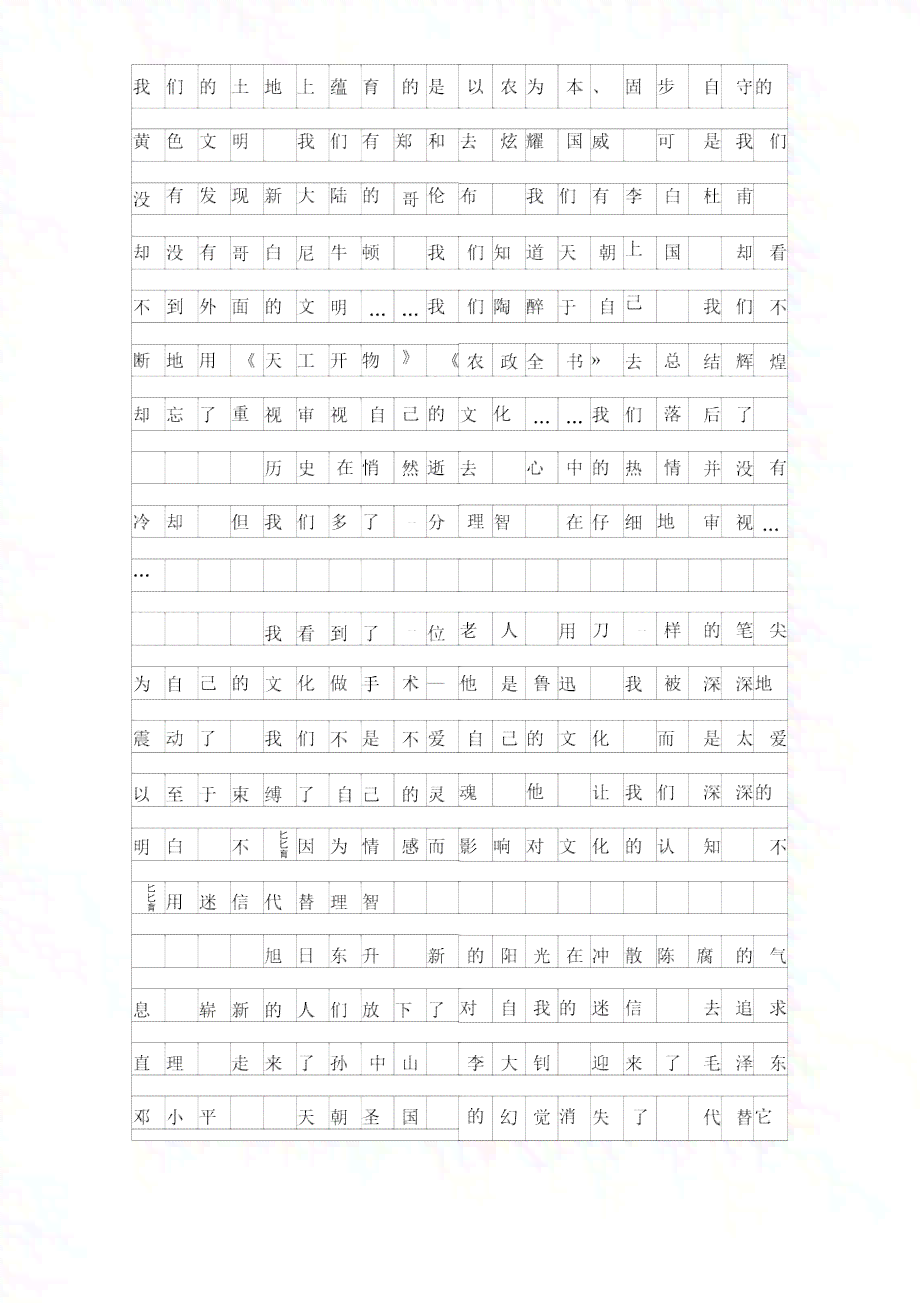 初一下学期学生日记精选600字：涵学、生活、情感等多方面记录