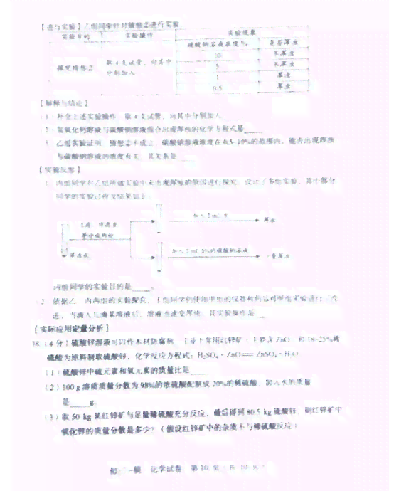 小学生跳绳课题的研究思路：探索方法与题目设计