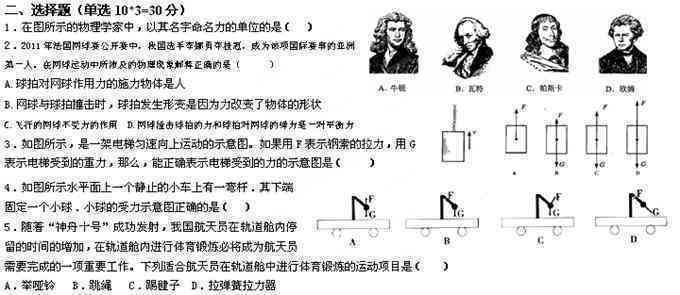 小学生跳绳课题的研究思路：探索方法与题目设计