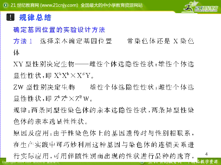 小学生跳绳课题的研究思路：探索方法与题目设计