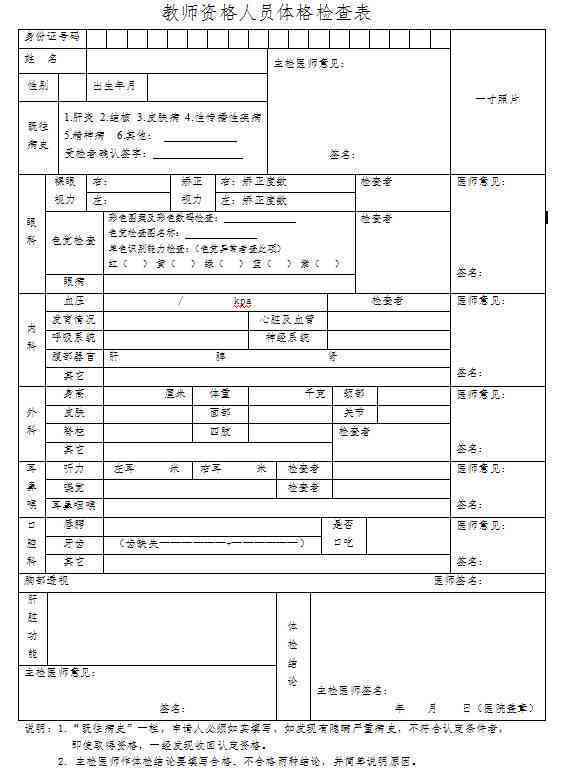 全面解读：因公殉职认定的流程、条件与所需材料