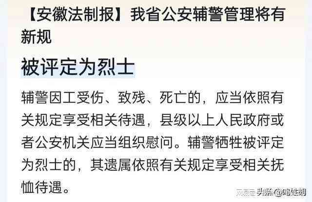 因公殉职认定：最新规定、认定部门、标准及流程详解