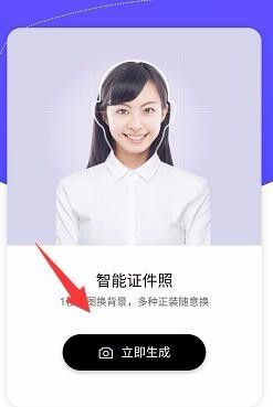 ai证件照制作一般流程：在线AI自动生成证件照片