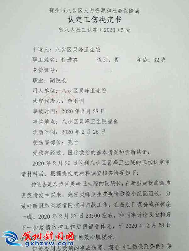 因公殉职与工伤死亡的赔偿标准是否相同及具体数额区别一览
