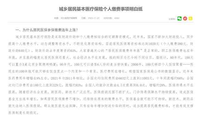 官方认定：公务员因公殉职需满足哪些条件？