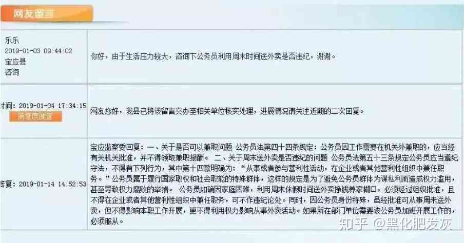 官方认定：公务员因公殉职需满足哪些条件？