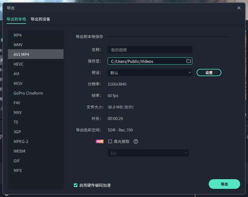 万兴喵影文字模板：动画特效与文字朗读教程