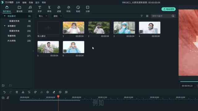 万兴喵影特效素材库