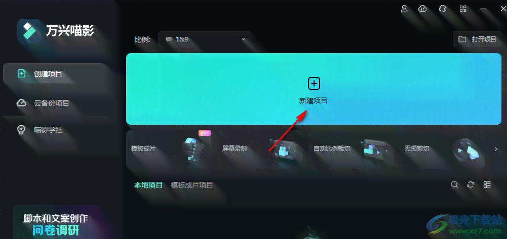 万兴喵影特效素材库