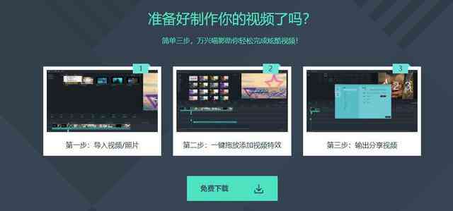 全面指南：万兴喵影从入门到精通教程，解决所有常见问题与技巧解析