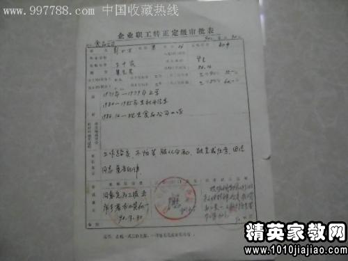 因公殉职认定工伤怎么写申请书及范文：单位申请因公殉职认定工伤指南