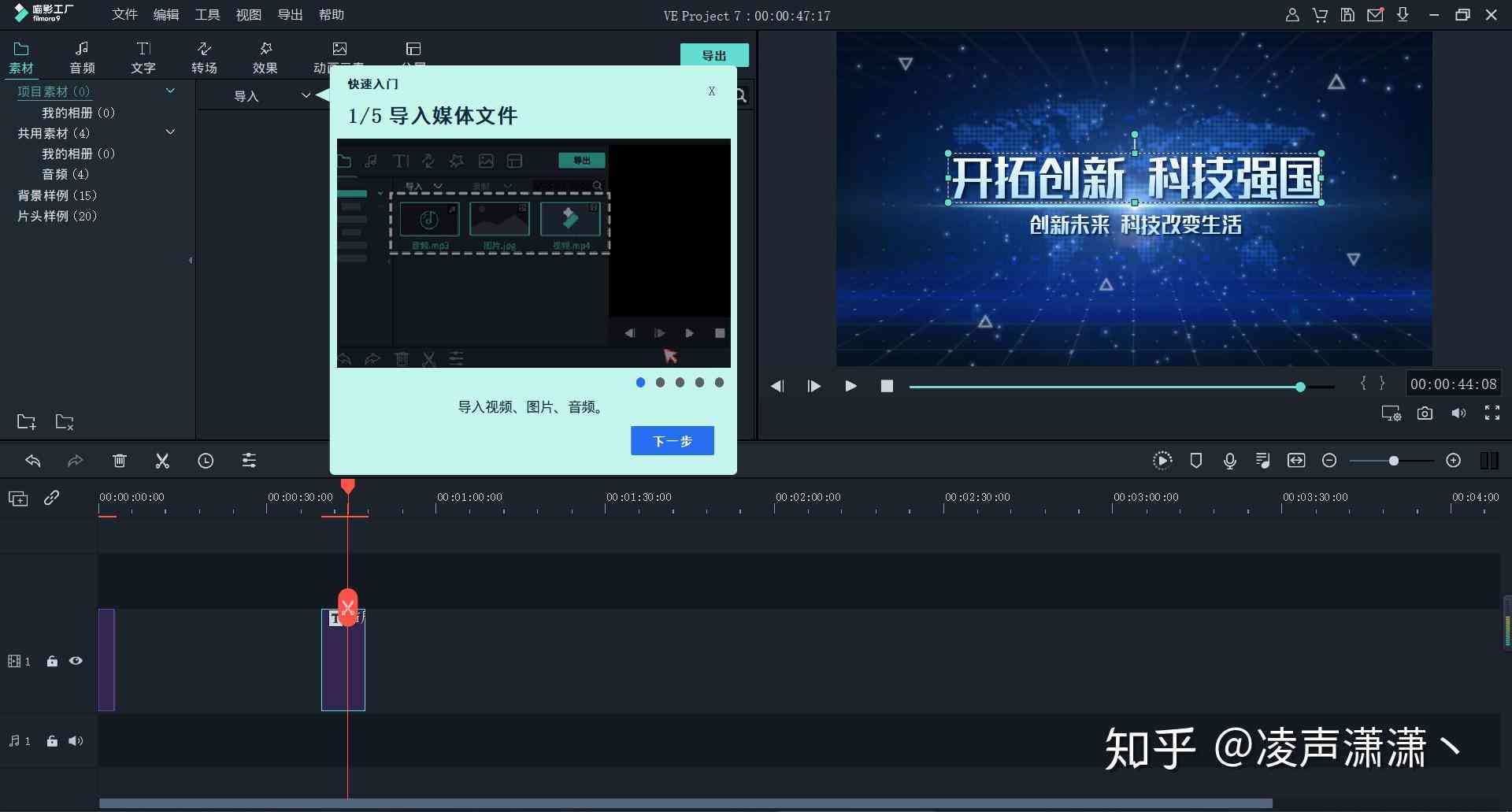 万兴喵影：专业项目参数设置与优化指南