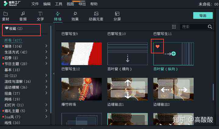万兴喵影：专业项目参数设置与优化指南