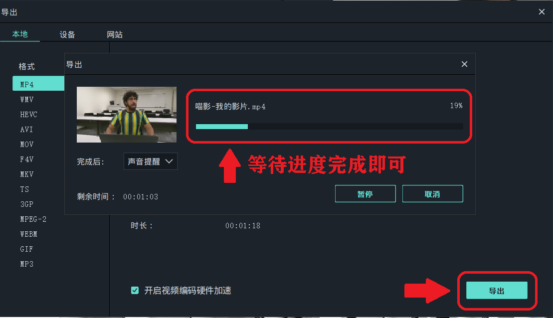 万兴喵影：专业项目参数设置与优化指南