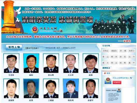烈士称号授予与因公牺牲认定标准解析