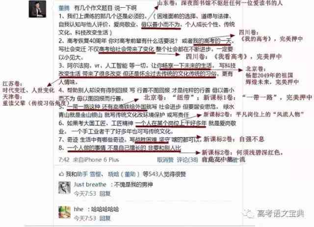 有道乐读分阶写作课怎么样：阅读课质量与效果探究