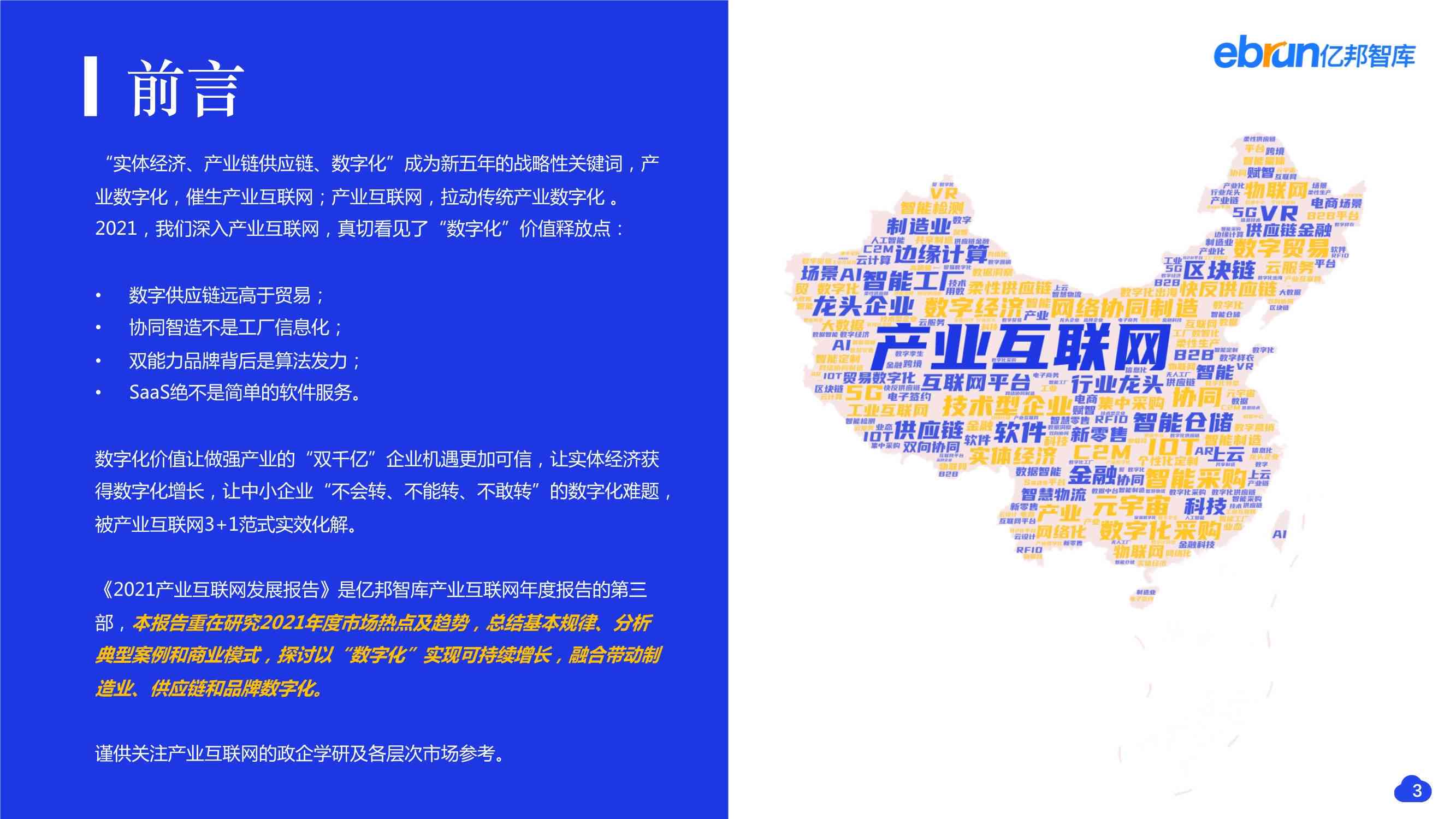 深入探索有道乐读：功能体验与阅读心得分享报告