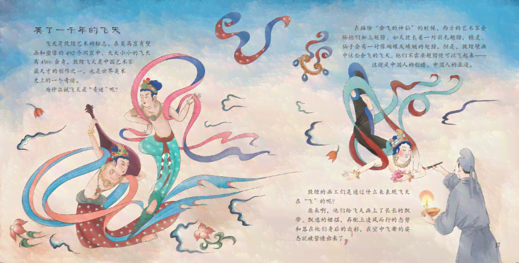 天工ai创作绘本：官网与评价，探索《天工》绘本魅力