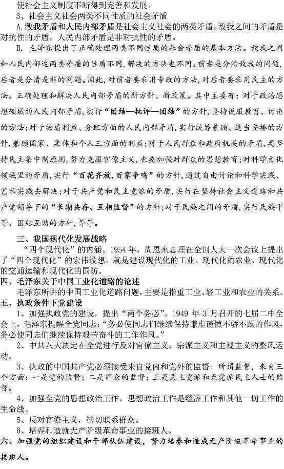 全面解析：因公牺牲、工亡及二者差异与相关权益保障
