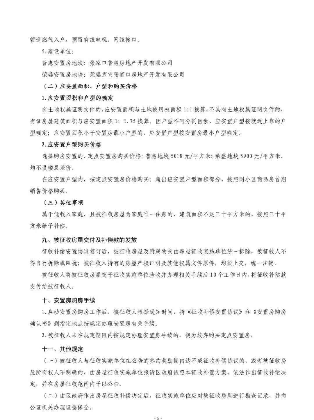 全面解读因公牺牲的界定标准与认定流程：涵各类情形与补偿政策