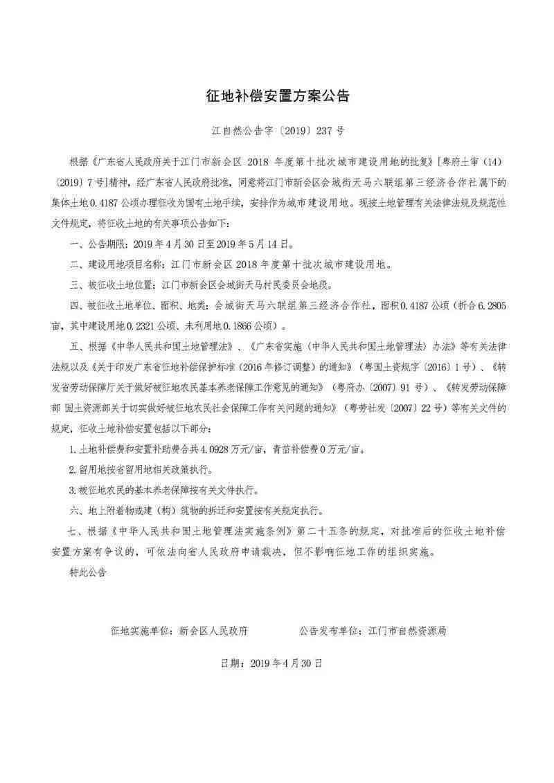 全面解读因公牺牲的界定标准与认定流程：涵各类情形与补偿政策