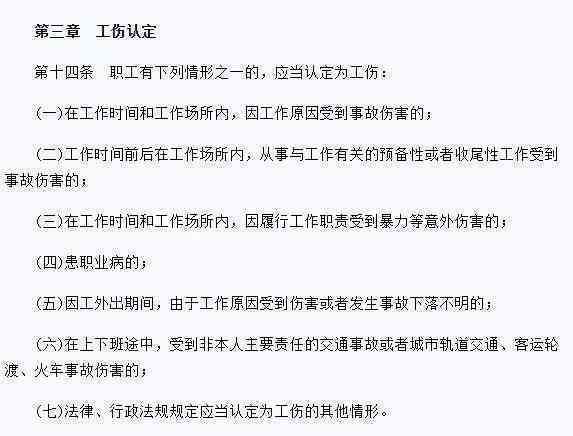 因公牺牲能认定工伤吗吗
