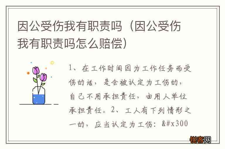因公牺牲能认定工伤吗吗