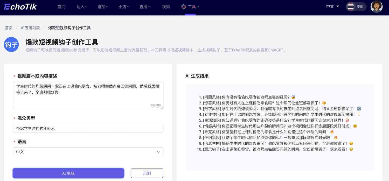 探索免费AI写作工具：盘点热门公众号软件助力高效内容创作