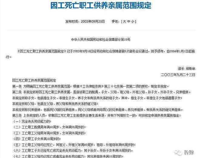 因公牺牲和工亡：区别、能否叠加享受、补助金领取解析
