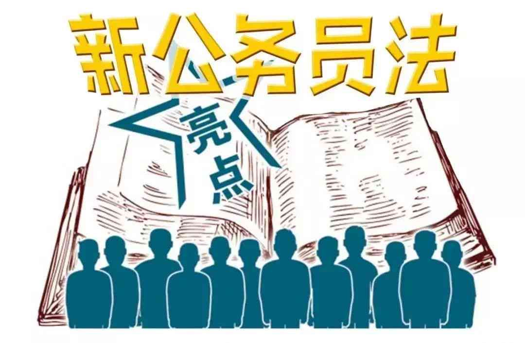 公务员因公致残认定标准与程序详解