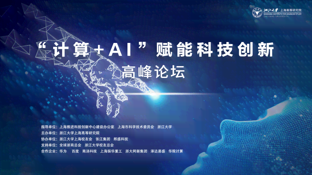 AI赋能未来科技创作：探索前沿创新作品的无限可能
