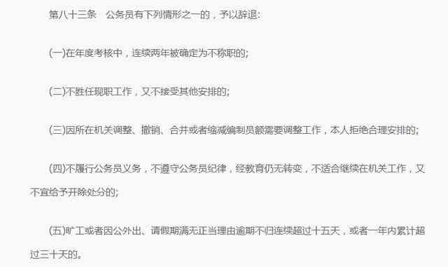 公务员因公致残赔偿标准及流程详解：全方位解答赔偿问题与权益保障
