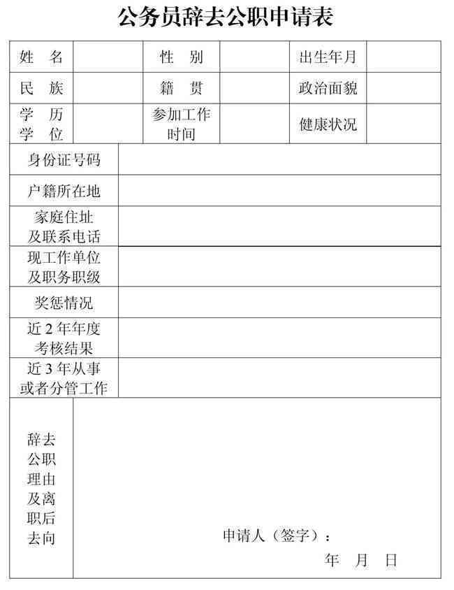 公务员因公致残赔偿标准及流程详解：全方位解答赔偿问题与权益保障