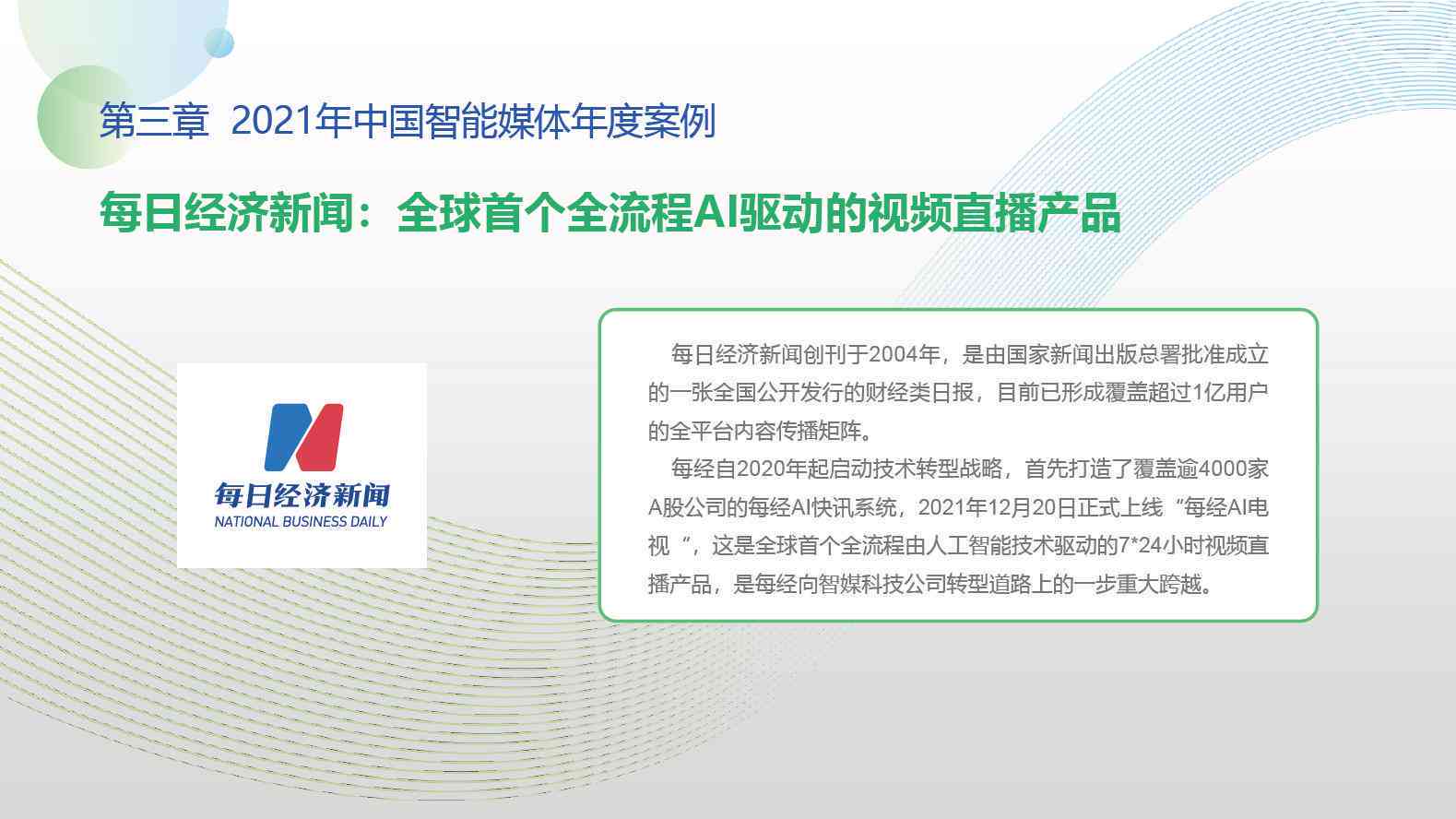 '智能AI文章撰写助手：一键生成高质量内容软件'