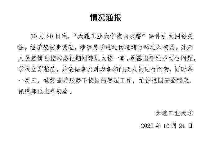 企业工伤鉴定涉嫌伪造证据：单位涉嫌虚构工伤案例